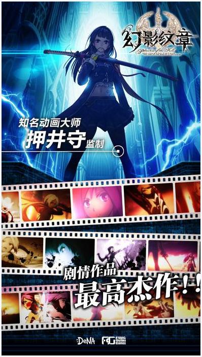 幻影纹章图4