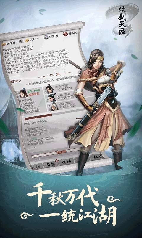 传奇世界之仗剑天涯图3