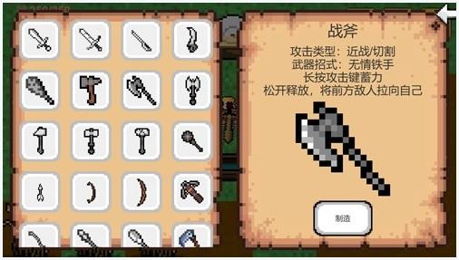 创世神图2
