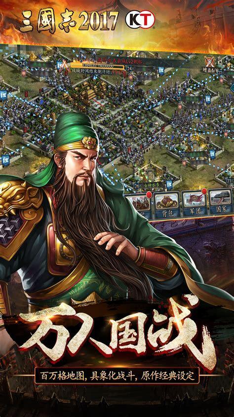 三国手游单机版图0