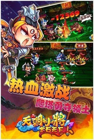 天朝小将图4