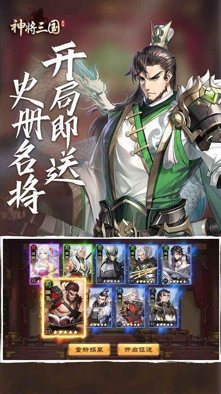 三国手游单机版图3