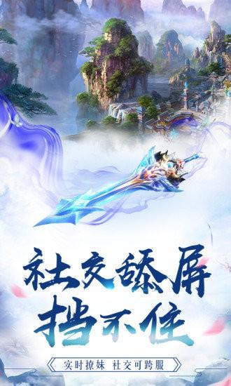 九州诛仙传图2