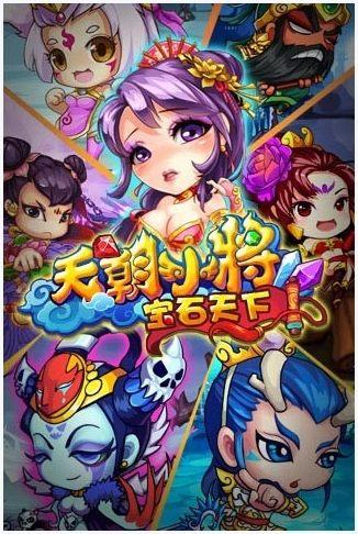 天朝小将图2
