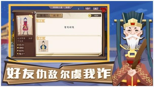 将军令图4