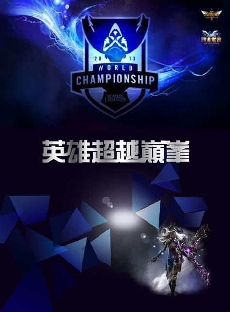 召唤联盟图6