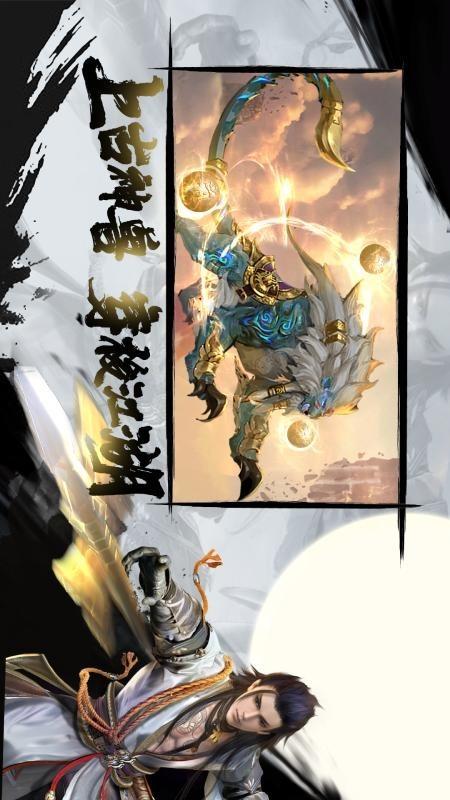 伏魔诀图2