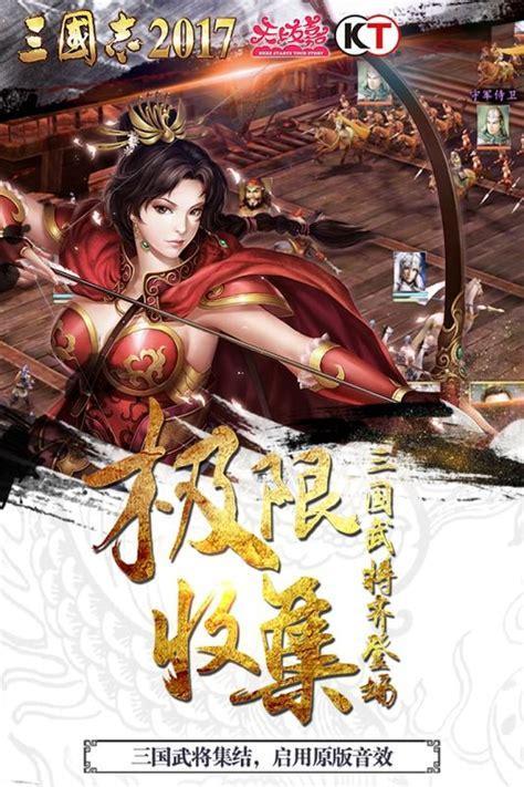 三国手游单机版图1