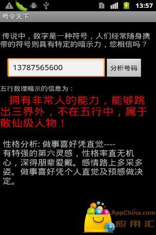号令天下2图0