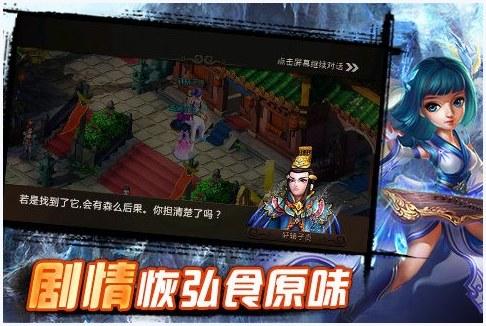 上古神话图3