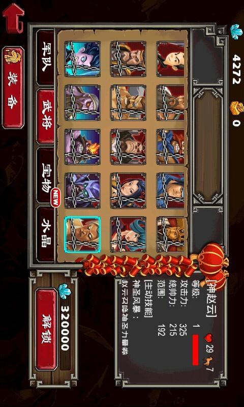 帝国塔防Ⅲ图1
