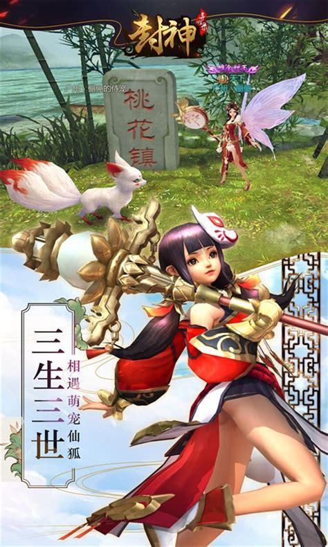 异世封神录