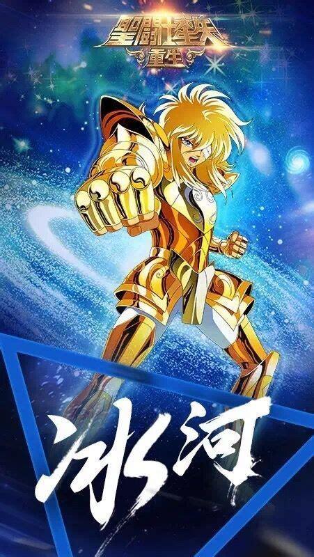 圣斗士星矢 重生