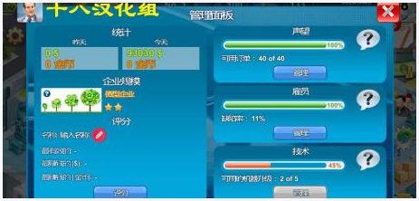 实业家图2