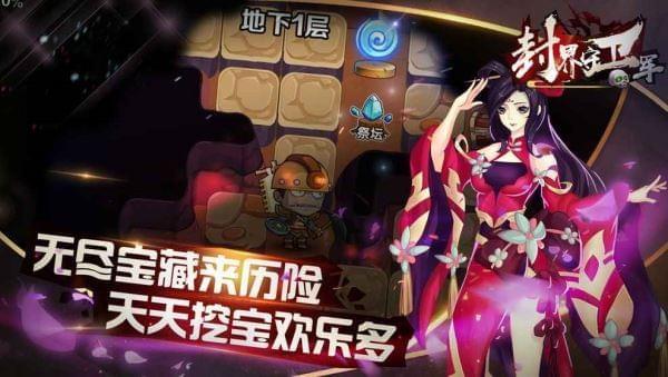 封界守卫军图4