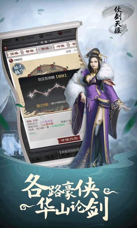 传奇世界之仗剑天涯图1