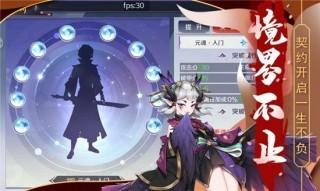妖神乱斗图3