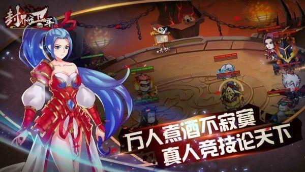 封界守卫军图2