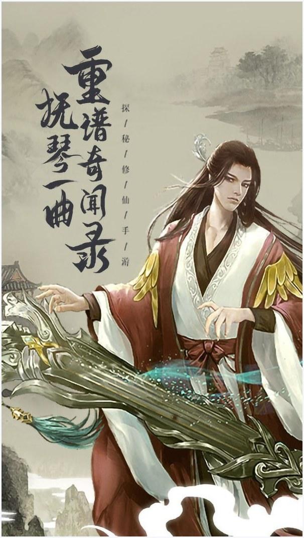 仙境情缘图4