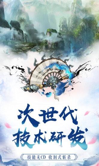 九州诛仙传图1