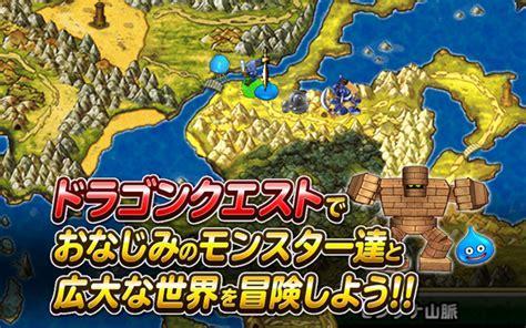 勇者斗恶龙怪兽篇1图3