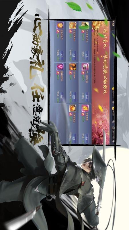 伏魔诀图1