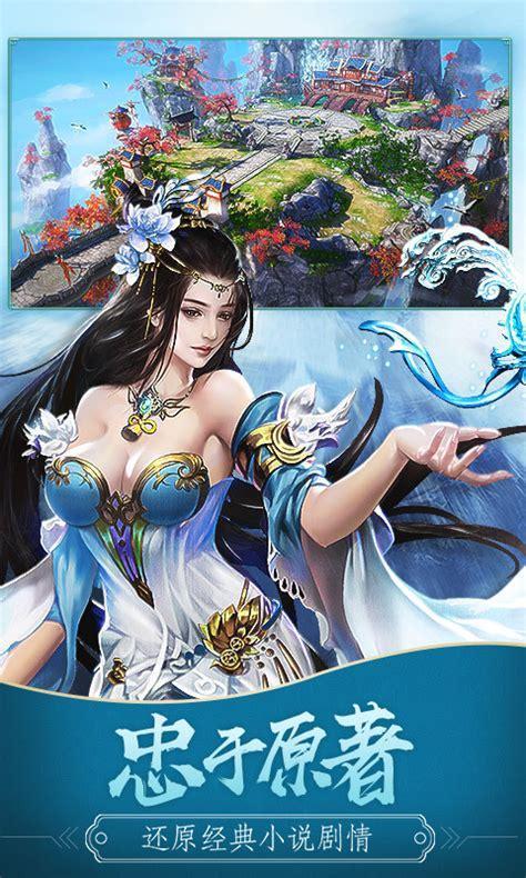 修真世界图7