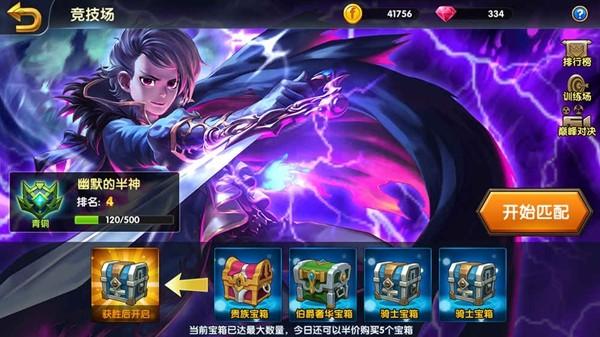 召唤师战记图2