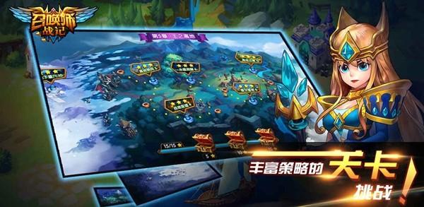 召唤师战记图3