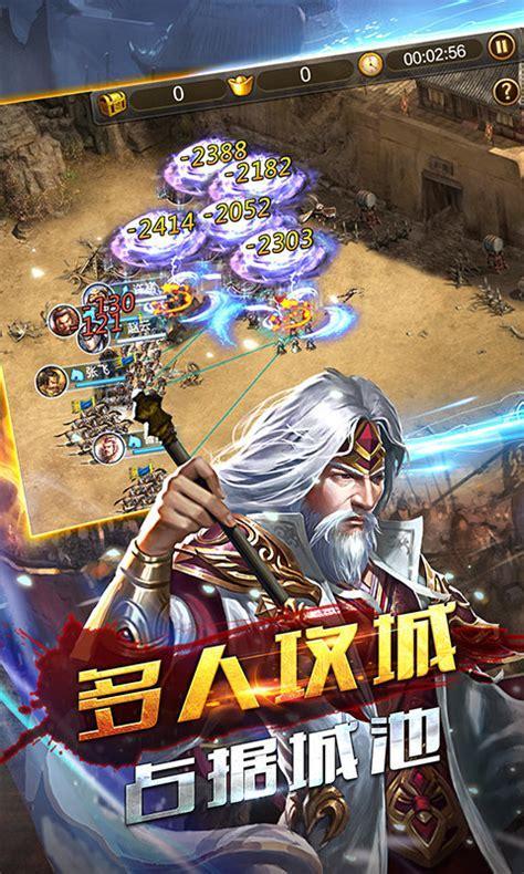 吞食三国图0