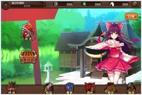 大家的幻想乡图3