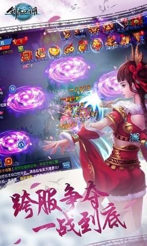 剑客江湖图3