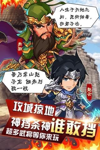 国战之王图1
