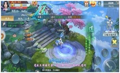 剑道至尊图1