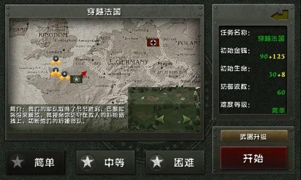 士兵荣耀二战图2