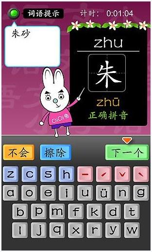 三年级语文图0
