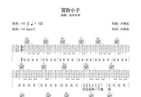 冒险小子图0