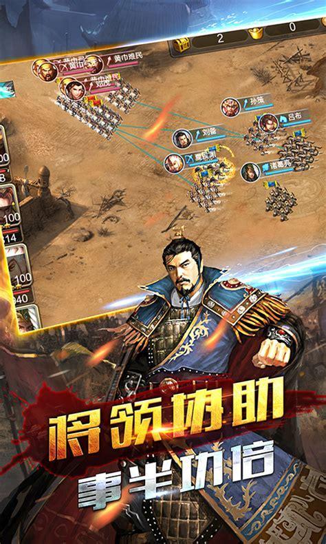 吞食三国图3