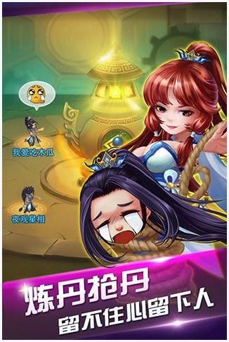 仙境奇缘图2