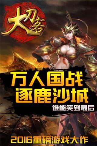 大刀客图3