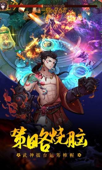 将魂师图4