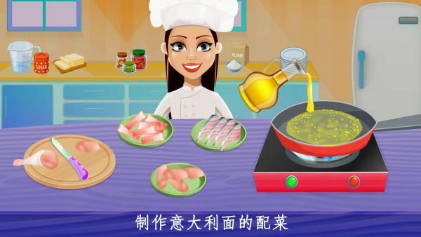 小公主意面餐厅图1