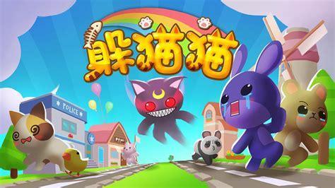 屠夫躲猫猫图0