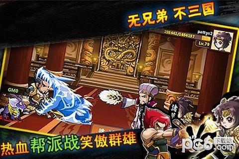 天天萌将图3
