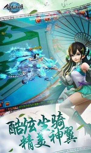剑客江湖图0