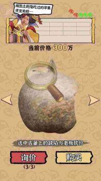 净化我是死神图2