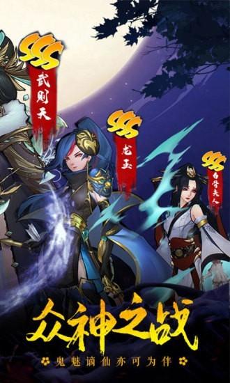 将魂师图1