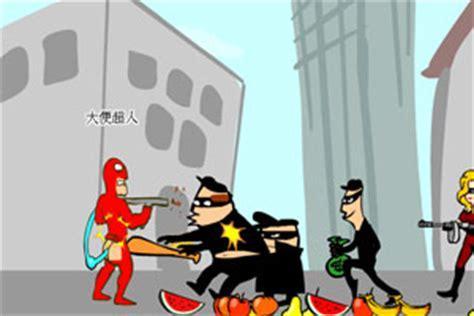 大便超人保卫战图2