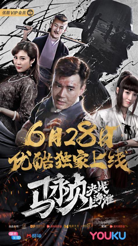 决战上海滩图2