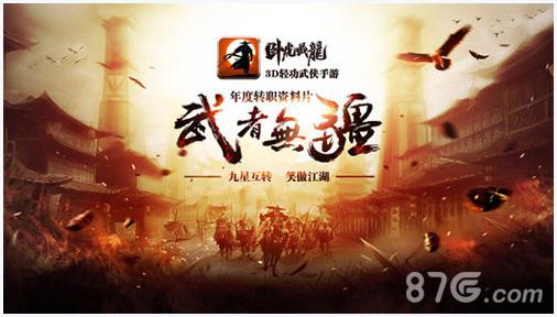 卧虎藏龙图0